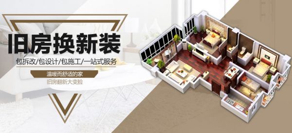 南通活動(dòng)二手房裝修大翻新
