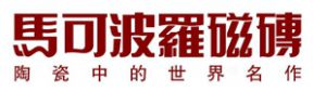 南通馬可波羅瓷磚