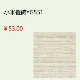 南通小米瓷磚