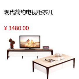 南通顧家家居茶幾電視柜鋼化玻璃現代簡(jiǎn)約客廳家居PT1675GF