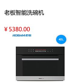 南通Robam/老板65X6+9B17時(shí)尚觸控大吸力智能抽油煙機燃氣灶煙灶套餐