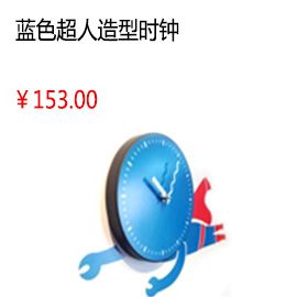 南通藍色超人造型特色時(shí)鐘 時(shí)尚簡(jiǎn)約卡通掛鐘 客廳臥室兒童房裝飾鐘表