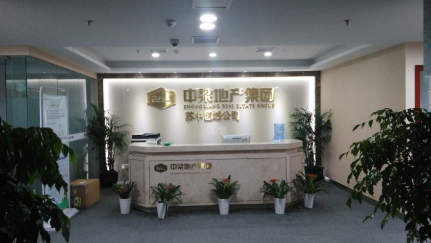 國貿中心中梁地產(chǎn)辦公室裝修