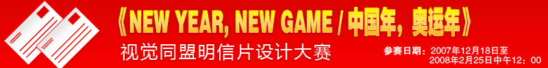 ҕ�Xͬ�ˡ��Ї�(gu��)�����W�\(y��n)�ꡱ����Ƭ�O(sh��)Ӌ(j��)��ِ